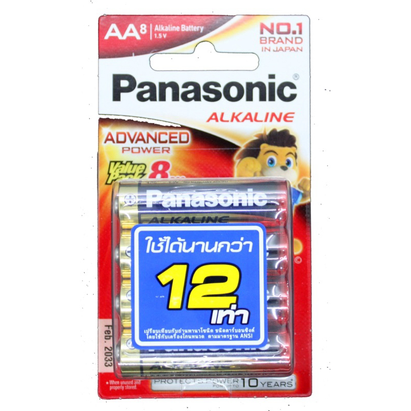 ถ่าน AA Panasonic alkaline ของแท้ แพ็ค 8 ก้อน ถ่านอัลคาไลน์ #พานาโซนิค AA #panasonic AA