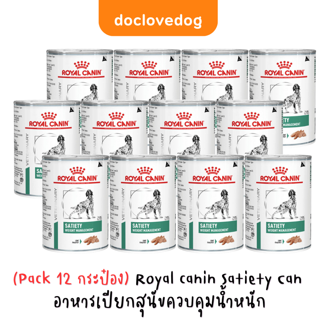 Royal Canin Satiety dog can 410g อาหารกระป๋องสำหรับสุนัขควบคุมน้ำหนัก