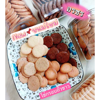 พร้อมส่ง/พรีออเดอร์ : อรชร เมอแรงค์คลีน ตูเล่คลีน ไข่กรอบถั่วขาว