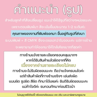 [สั่งแล้วแจ้งทางแชท] แผ่นสกรีนรีดติดเสื้อผ้า ชื่อลูก สกรีนรีดติดเสื้อ ป้ายชื่อติดผ้า เปลี่ยนข้อความ สี รูปได้
