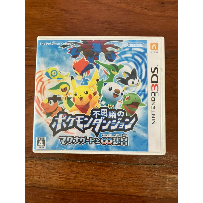 ตลับแท้ [3DS] Pokemon Fushigi no Dungeon ~Magnagate to Mugendai no Meikyuu~