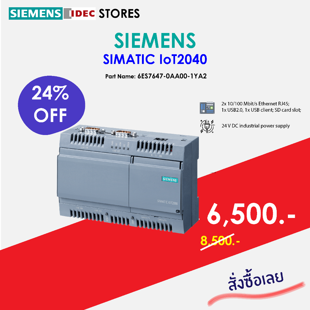 SIEMENS SIMATIC IoT2040