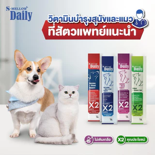 (ยกกล่อง 24 ซอง) s-mellow daily ขนมแมวเลียและขนมหมาเลีย