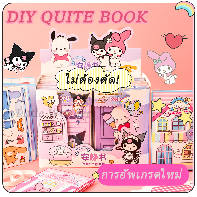 ตัดฟรี Melody และ Kuromi DIY Quiet Book ตุ๊กตากระดาษสาวน่ารักการศึกษาของเล่นทำด้วยมือ Sanrio DIY สติกเกอร์ปริศนา Busy Bo