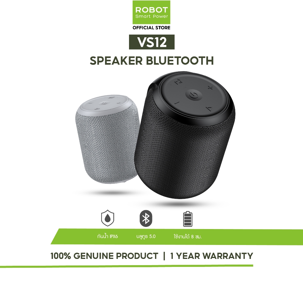 ROBOT ลำโพงบลูทูธ  รุ่น VS12 ลำโพงBluetooth Speaker ลำโพงบลูทูธไร้สาย บลูทูธ 5.0 กันน้ำ IPX6 เสียง H