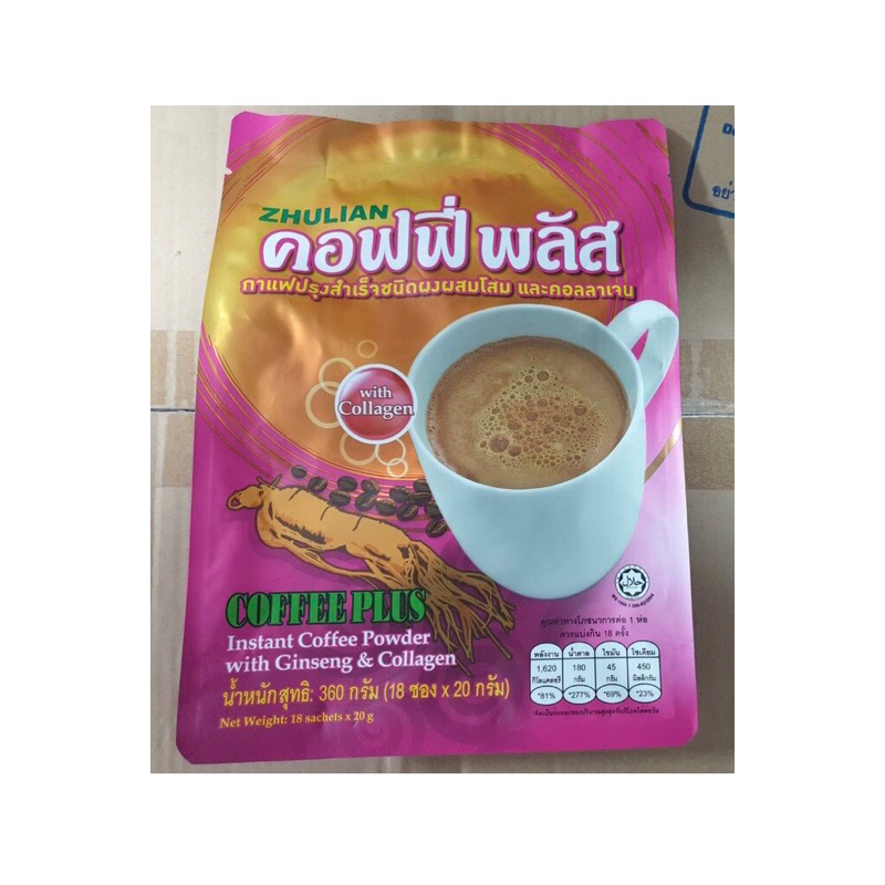 กาแฟโสม ซูเลียน กาแฟคอลลาเจน กาแฟโสมผสมคอลลาเจน คอฟฟี่พลัส ของแท้