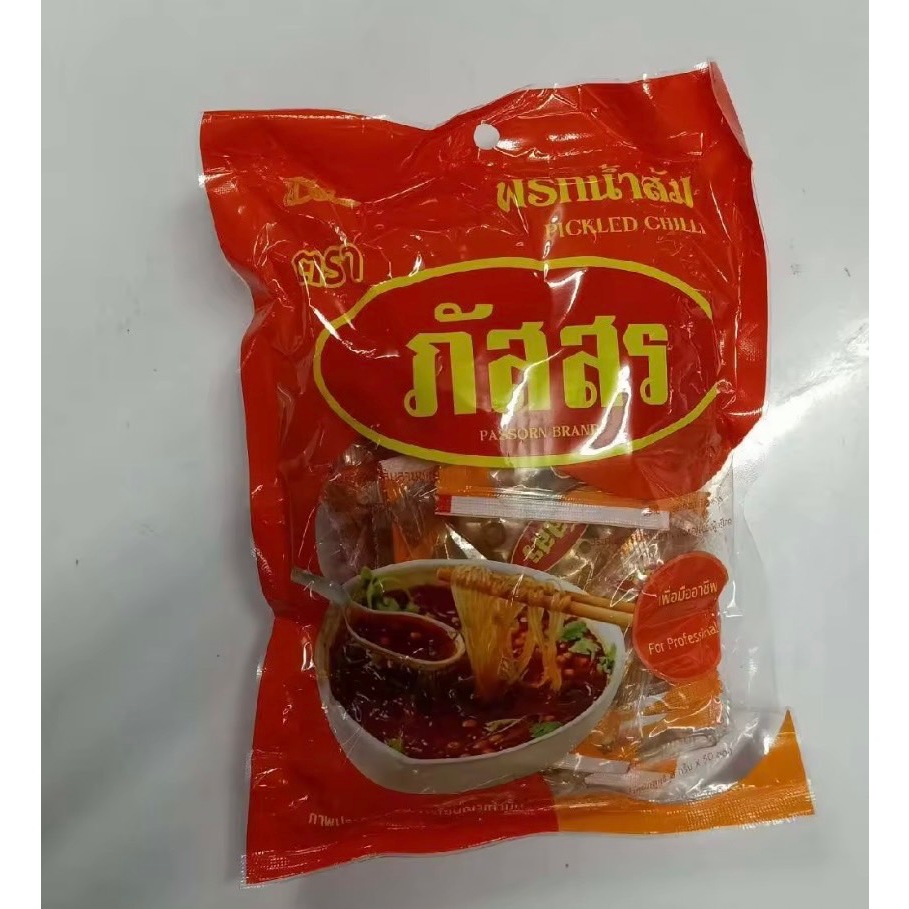 (1 ถุง) พริกน้ำส้มหั่นแว่น ตรา ภัสสร ถุงละ 50 ซอง