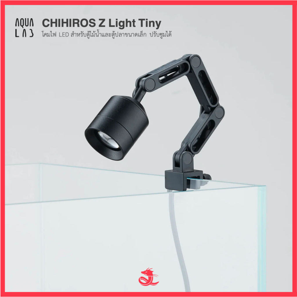 Chihiros Z Light Tiny โคมไฟ LED สำหรับตู้ไม้น้ำและตู้ปลาขนาดเล็ก ปรับซูมได้