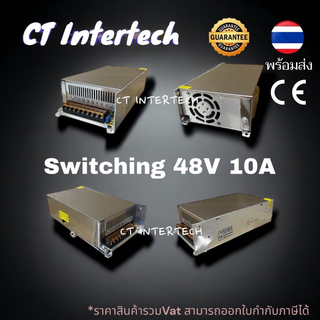 ***พร้อมส่ง***Switching power supply 48V 10A สวิตชิ่งเพาเวอร์ซัพพลาย