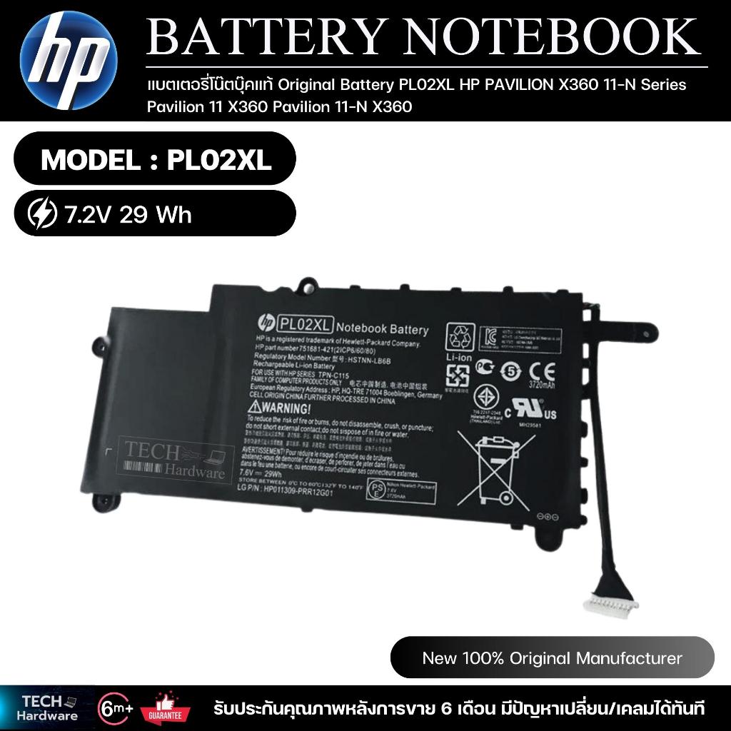 แบตเตอรี่โน๊ตบุ๊คแท้  Original Battery  PL02XL HP PAVILION X360 11-N Series Pavilion 11 X360 Pavilio