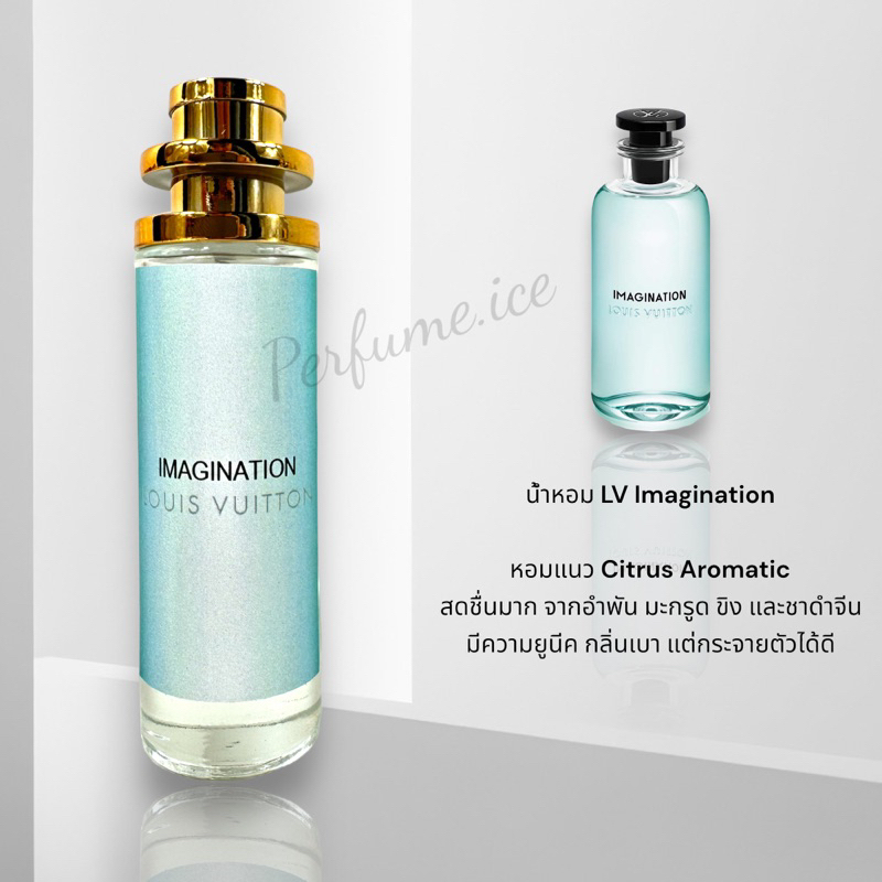 น้ำหอม LV Imagination 35ml