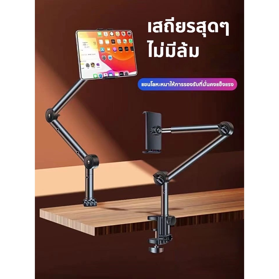 ขาจับโทรศัพท์ ขาตั้งไอแพด ขาตั้งแท็บเล็ต หนีบโต๊ะ หนีบเตียง ปรับ360องศา ยืดหดได้