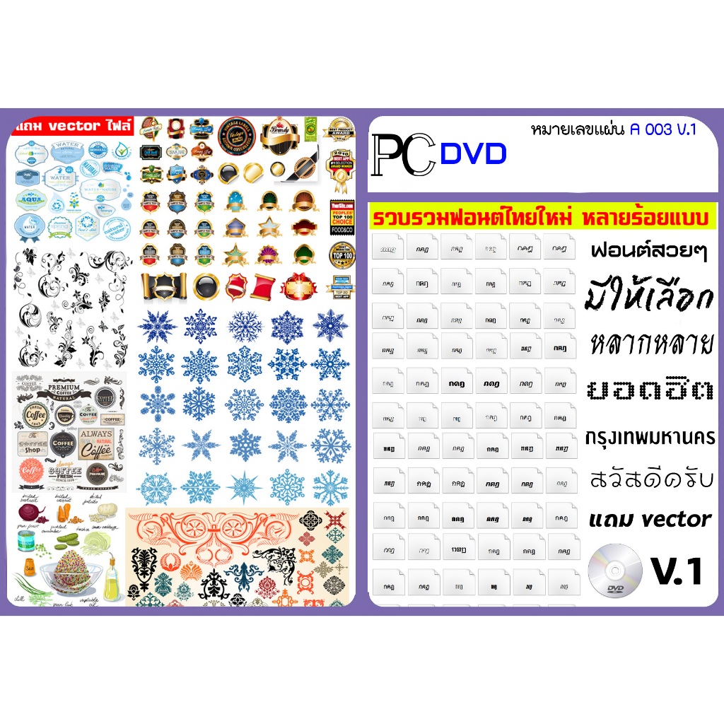 font Thai รวมฟอนต์ไทยหลายร้อยแบบรวมแบบอักษรทุกชนิด ไทย อังกฤษ ออกแบบโลโก้่่ นามบัตร คลิปอาร์ตการ์ตูน