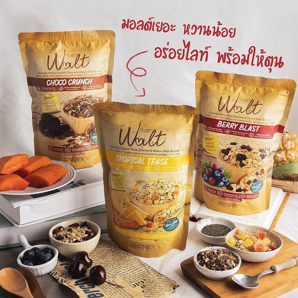 Diamond Grains กราโนล่า สูตรใหม่!! Walt Granola  320 กรัม วอลต์ วอล มอลต์ แผ่นมอลต์ กราโนล่า ไดมอนด์