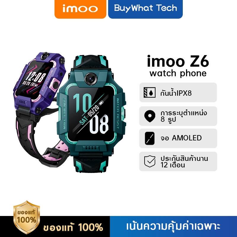 imoo Watch Phone Z6 นาฬิกาไอโม่ imoo วิดีโอคอล โทร กันน้ำ gps ระบุตำแหน่ง ถ่ายรูป สมาร์ทวอช เด็ก smart watch kid
