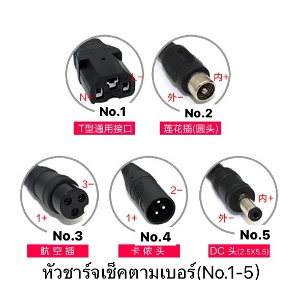 Li-ion battery Charge เครื่องชาร์จแบตเตอรี่ลิเธียม รุ่น48V-54.6V ขนาด 3A เต็มตัดเองอัตโนมัติ - รูปที่ 7