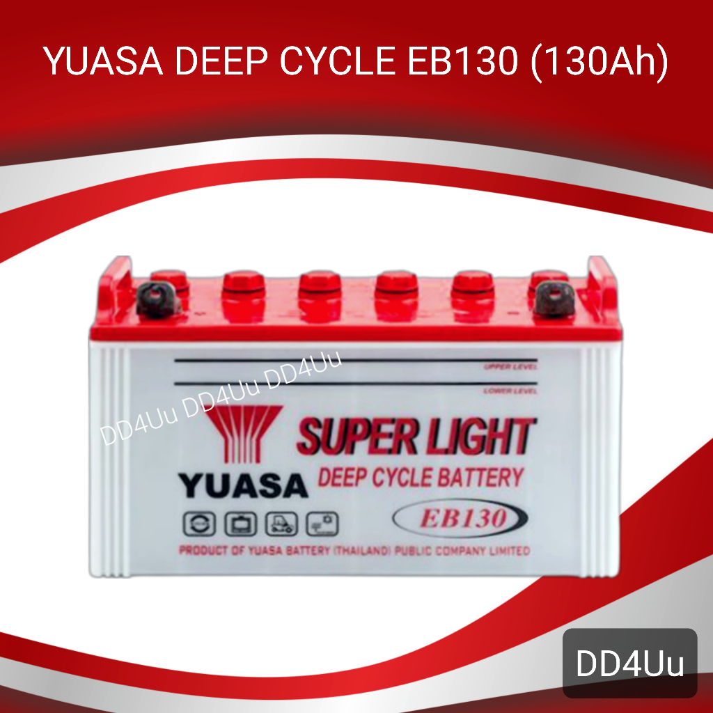 แบตเตอรี่ โซลาร์เซลล์ YUASA EB130 DEEP CYCLE BATTERY แบตเตอรี่พลังงานแสงอาทิตย์