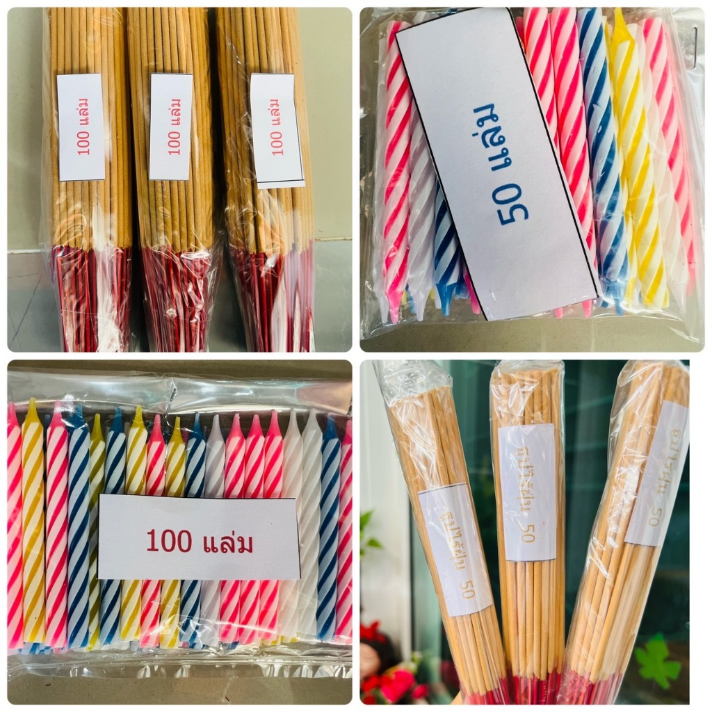 เทียนเกลียว เทียนวันเกิด (เทียนวันเกิดคละสี สีล้วน)เทียนทำดอกไม้ธูปเทียนลอยกระทง เทียนสี