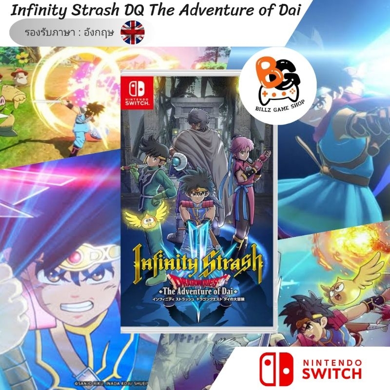 [พร้อมส่ง] NSW | Infinity Strash : Dragon Quest The Adventure of Dai