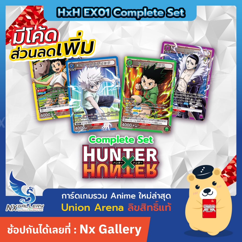 [Union Arena] Hunter x Hunter (EX01) Complete Set - ฮันเตอร์ ครบเซ็ต *แยกสี* (Bandai Card Game TCG)