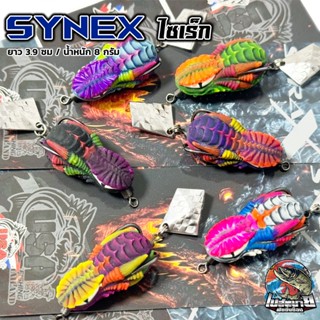 เหยื่อปลอม  SYRAX ไซเร็กซ์  โอ๊ต USA 6 สี น้ำหนัก 8 กรัม เนื…