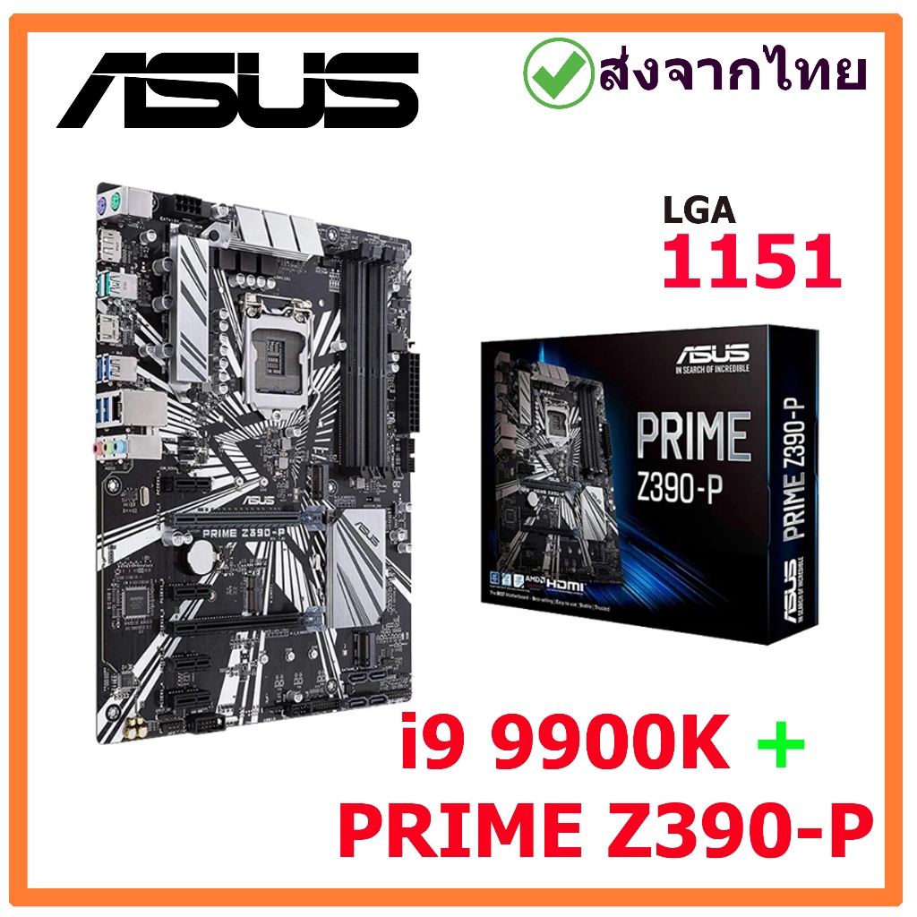 I9 9900K + ASUS  PRIME Z390-P เมนบอร์ด  LGA 1151  มือสอง พร้อมส่งจากไทย