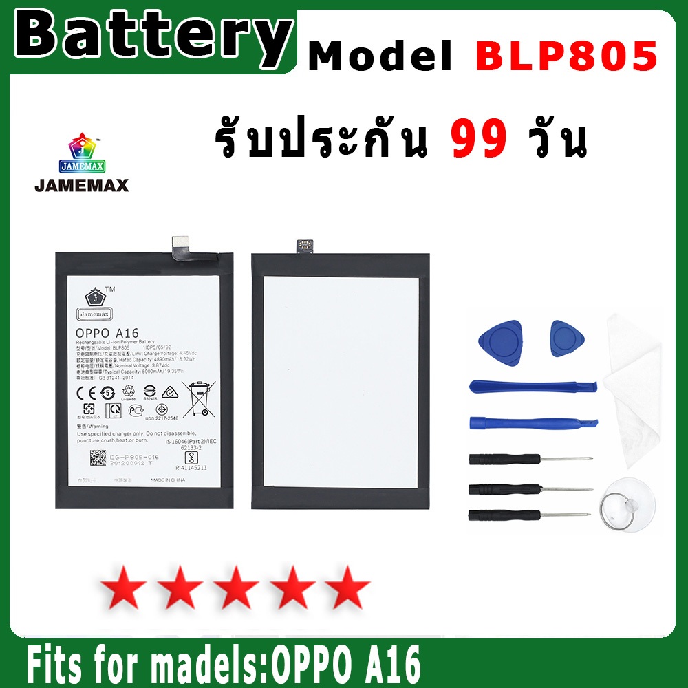 แบตเตอรี่ oppo A16/A54(4G)/A73(4G)/A74(5G)/A55(5G) Model BLP805/BLBLP803 ประกัน 1ปี่ แถมชุด