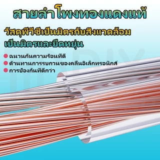 DIYsound (ความยาวสินค้า 1 เมตร)ทองแดงบริสุทธิ์สายสัญญาณเสียงไฮไฟทองแดงปราศจากออกซิเจนสายสัญญาณเสียงสายลำโพงแกน 100-400 ก