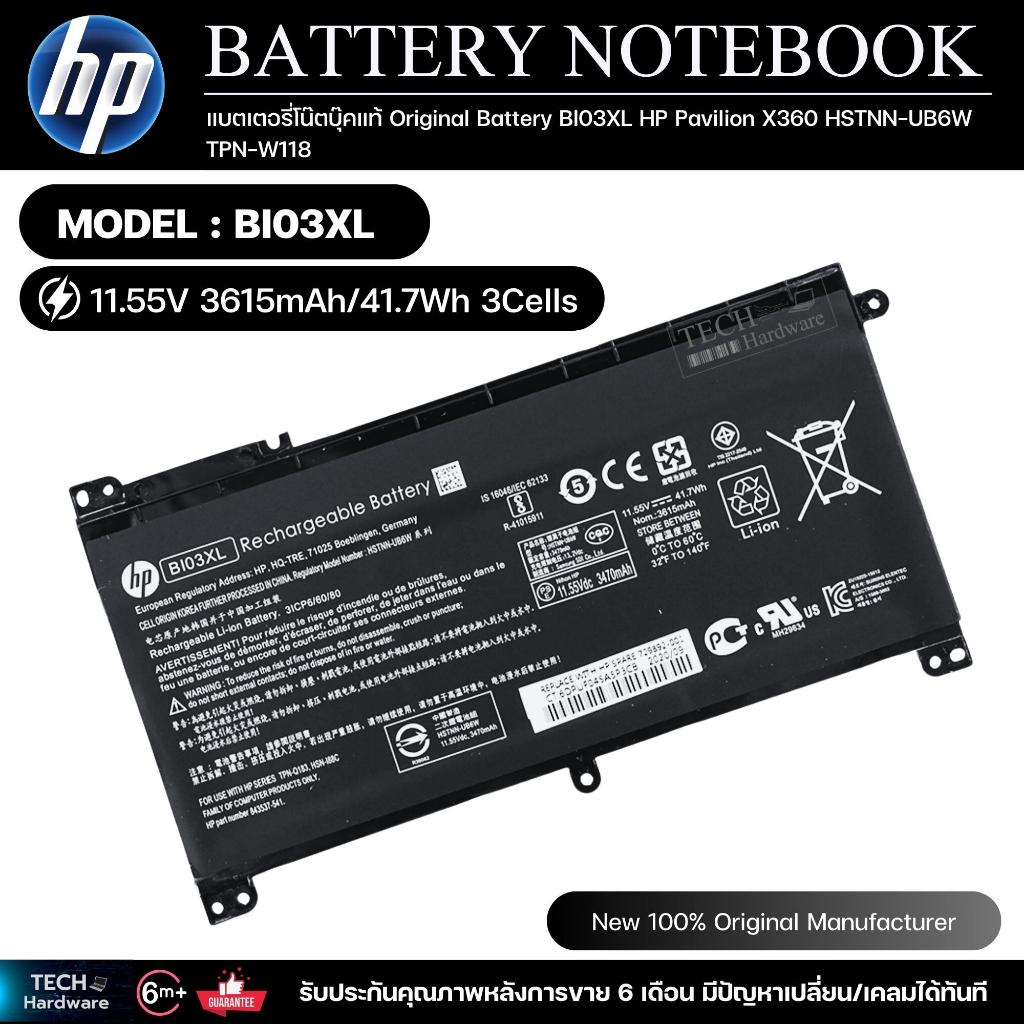 แบตเตอรี่โน๊ตบุ๊คแท้  Original Battery  BI03XL HP  Pavilion X360 HSTNN-UB6W TPN-W118