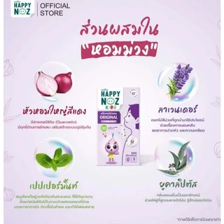 [5 กล่อง] Happy Noz Original แฮปปี้ โนส สติ๊กเกอร์หัวหอม แผ่นแปะหัวหอม ออร์แกนิค สูตรหอมม่วง [6 ชิ้น/กล่อง]