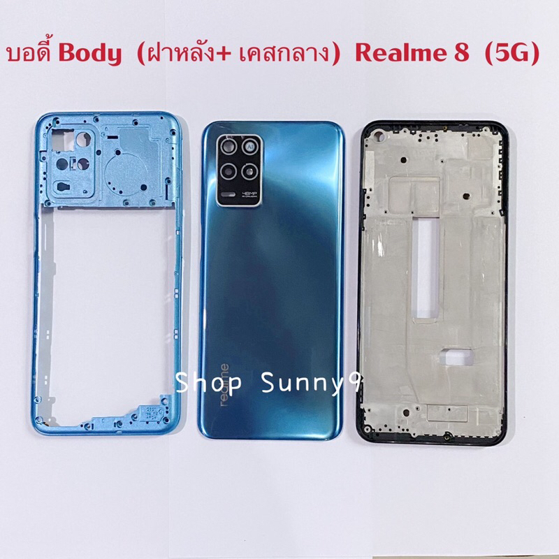 บอดี้ Body（ฝาหลัง+ เคสกลาง）Realme 8（5G）แถมปุ่มเร่งเสียง-ลดเสียง + เลนส์กล้อง