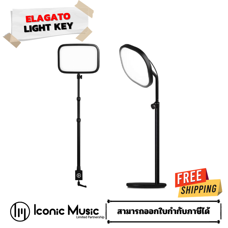 อุปกรณ์ STREAMING Elgato KEY LIGHT