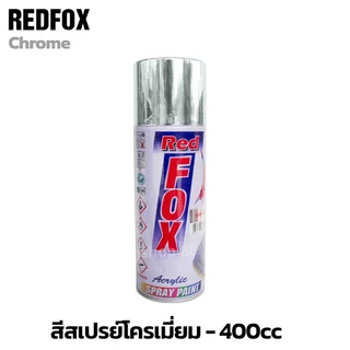 REDFOX สีสเปรย์ โครเมี่ยม Chrome Acrylic Spray Paint 255กรัม