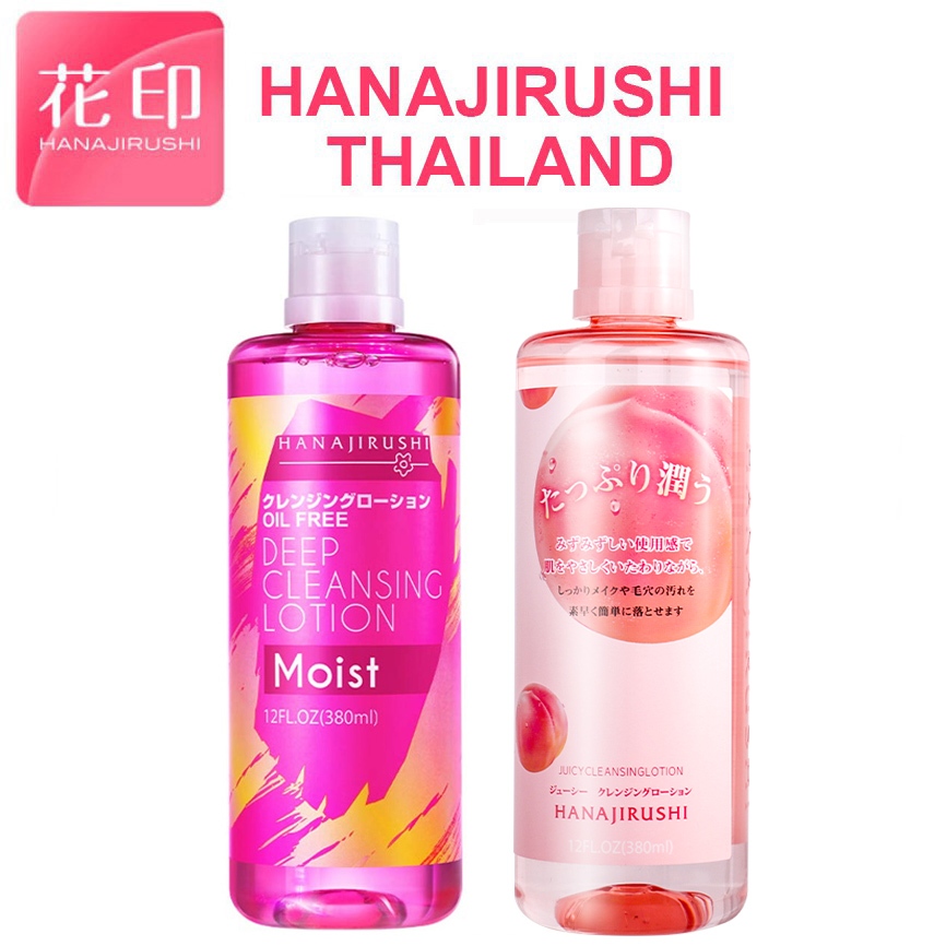 [ผลิตในญี่ปุ่น ] 380ml x 2 ขวด Hanajirushi Deep Cleansing Lotion    (Moist)    +   (Super Moist) (Juice)