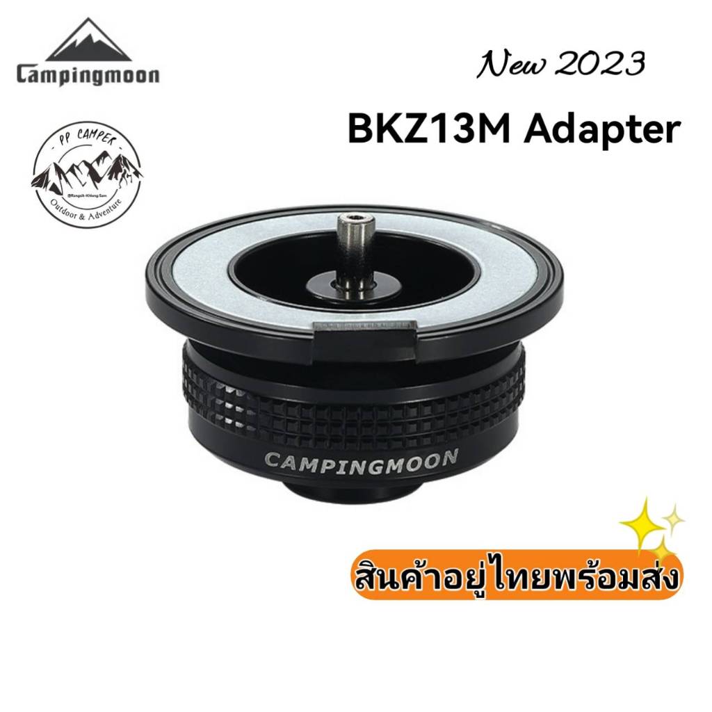 หัวแปลงแก๊ส Campingmoon Adapter BKZ13M อะแดปเตอร์อัลไพน์ หัวเชื่อมต่อแก๊สกระป๋อง