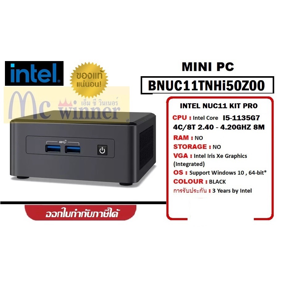 สินค้าใหม่Clearance MINI PC (มินิพีซี) INTEL NUC11 KIT PRO (I5-1135G7) BNUC11TNHi50Z00 (เครื่องเปล่า)  NO RAM,Harddisk