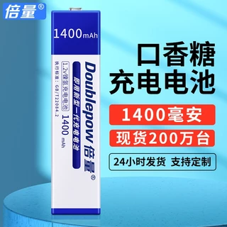 ถ่านชาร์จ ชนิดหมากฝรั่ง 1.2V NI-MH 1400mAh