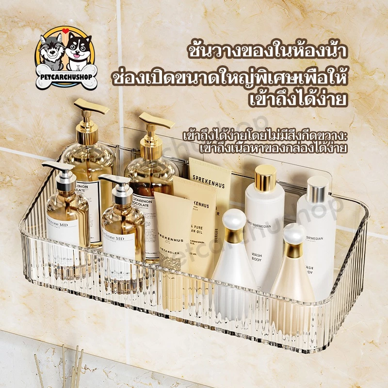 ชั้นวางของในห้องน้ำ ตะกร้าวางของในห้องน้ำ ของในห้องน้ำ ที่วางของติดผนัง ตะแกรงวางของติดผนัง ไม่ต้องเจาะผนัง thumbnail 5