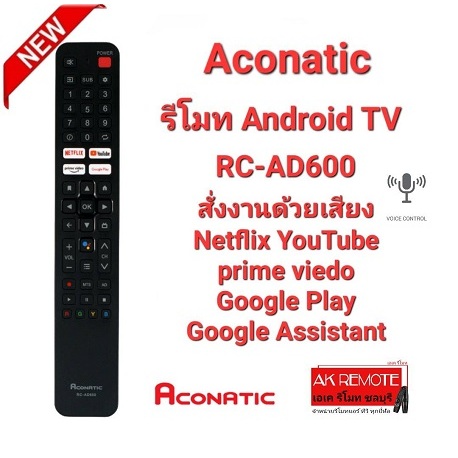 Aconatic รีโมท Android TV รุ่น Original RC-AD600 แท้100% SMART TV (Android) Series.600 / 32HS600AN