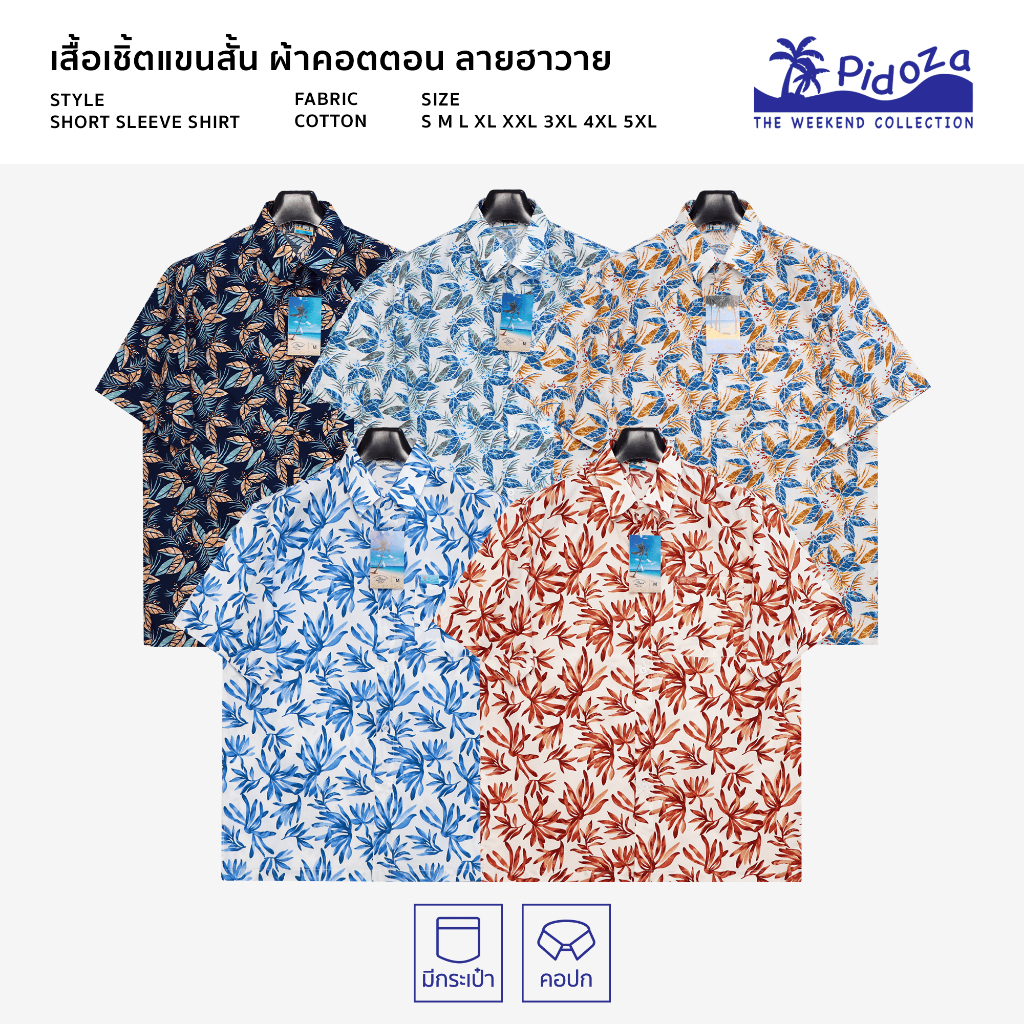 เสื้อเชิ้ตแขนสั้น ลายวินเทจ ผ้าคอตตอน คอปก ชายตรง ไซส์ยุโรป ใส่ไปเที่ยว S(42")-5XL(56")