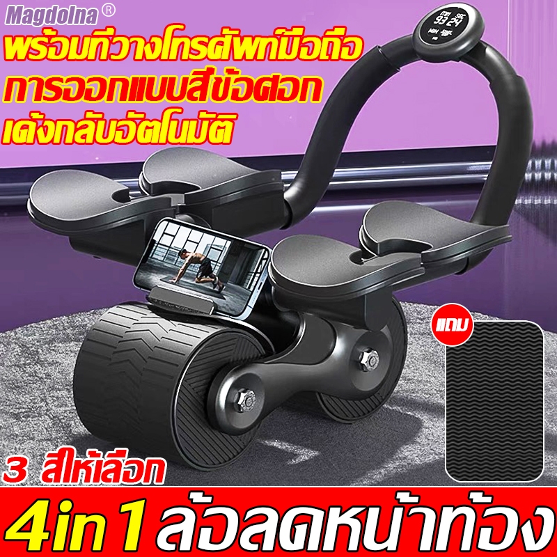 【เสื่อคุกเข่าฟรี】Magdolna ลูกกลิ้งลดพุง 4in1ลูกกลิ้งขนาดใหญ่ ลูกกลิ้งบริหารหน้าท้อง ดึงกลับอัตโนมัต ลูกกลิ้งออกกําลังกาย