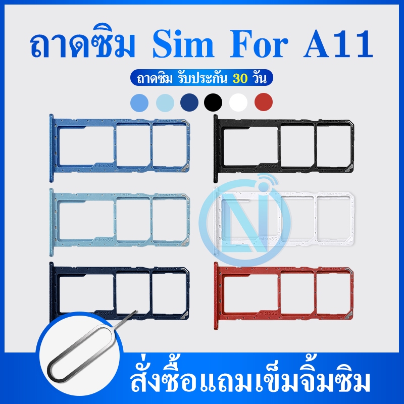 ถาดซิม ถาดใส่ซิมการ์ด | Samsung Galaxy A11 | A115 | SIM Card Tray