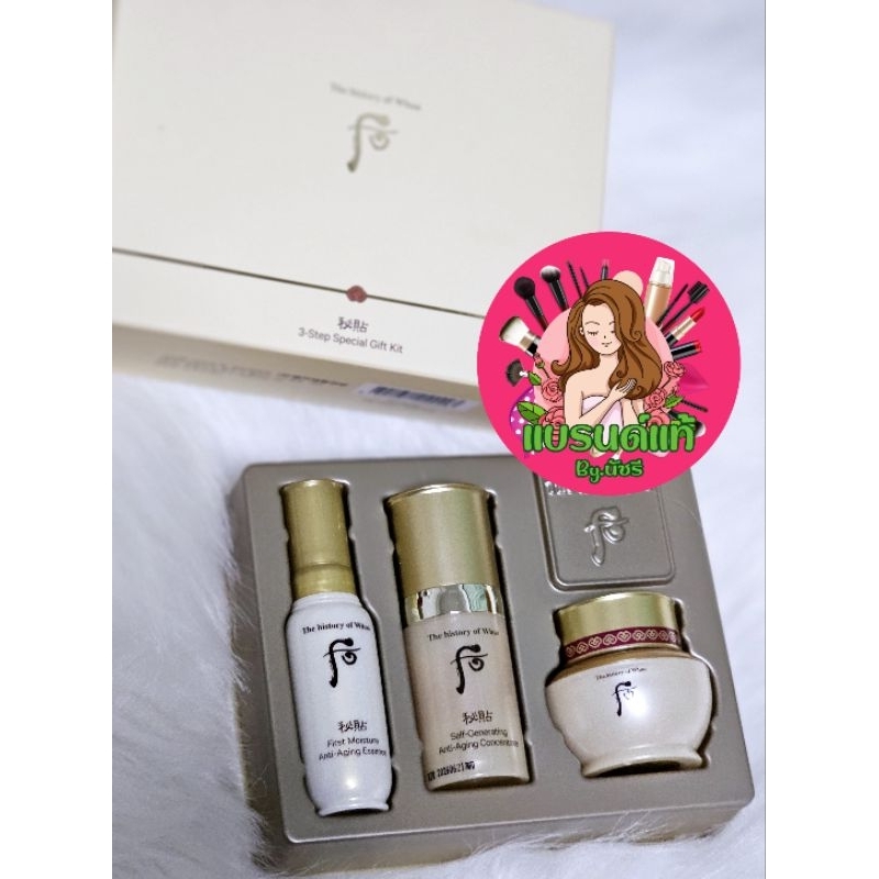 The History of Whoo Bichup 3 Step Special Gift Kit ของแท้ แพ็คเกจใหม่ ฉลากไทย บำรุง กระจ่างใส ลดริ้วรอย เกาหลี
