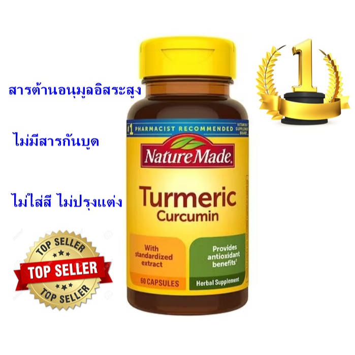 Nature Made Turmeric Curcumin 500 mg 60 Capsules