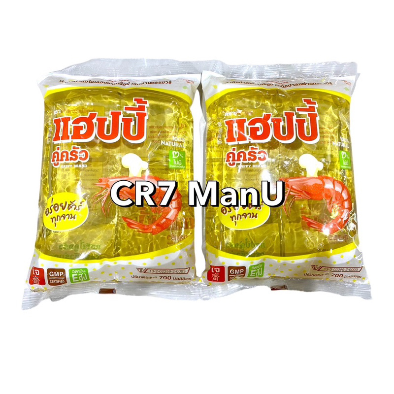 น้ำมันปาล์ม ตรา แฮปปี้ (HAPPY BRAND) ขนาด 700 มล. (แพ็ค 2 ถุง)