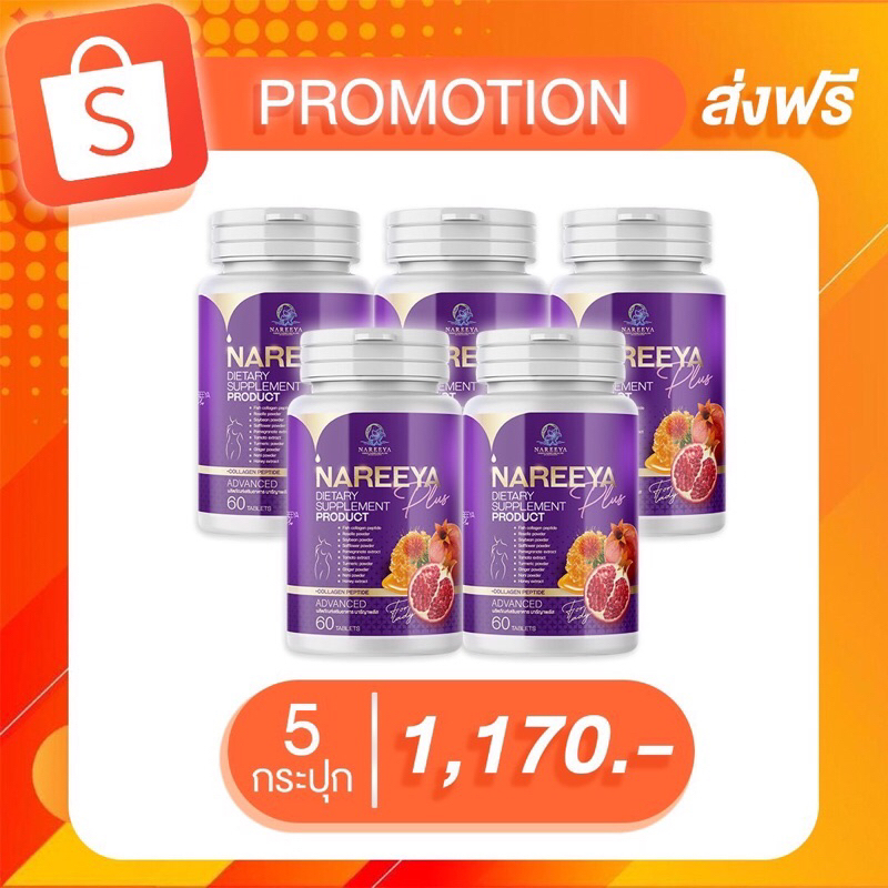 ✅ส่งฟรี✅  นารีญาพลัส Nareeya Plus สมุนไพรนารีญา ฟิต กระชับ เต่งตึง กลิ่นเค็มหาย เลิกแห้ง แสบ คัน