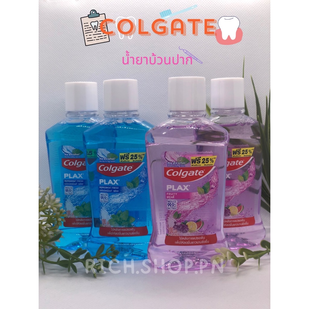 Colgate Plax 100 Ml คอลเกต พลักซ์ น้ำยาบ้วนปาก สูตรไม่มีแอลกอฮอล์ ขนาดพกพา