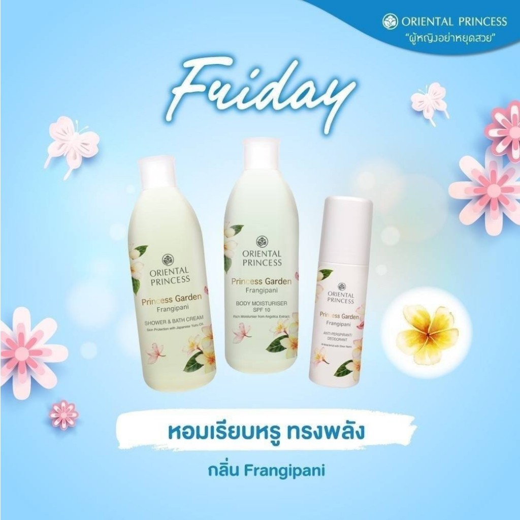 โรออล กลิ่นดอกไม้ ระงับกลิ่นกาย Oriental Princess Princess  Anti-Perspirant/Deodorant