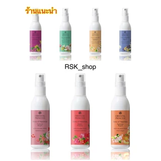 ฉีดตัว Oriental princess Story of Happiness Hair Cologne Spray 100ml สเปรตัวหอม มีหลายกลิ่นให้เลือก