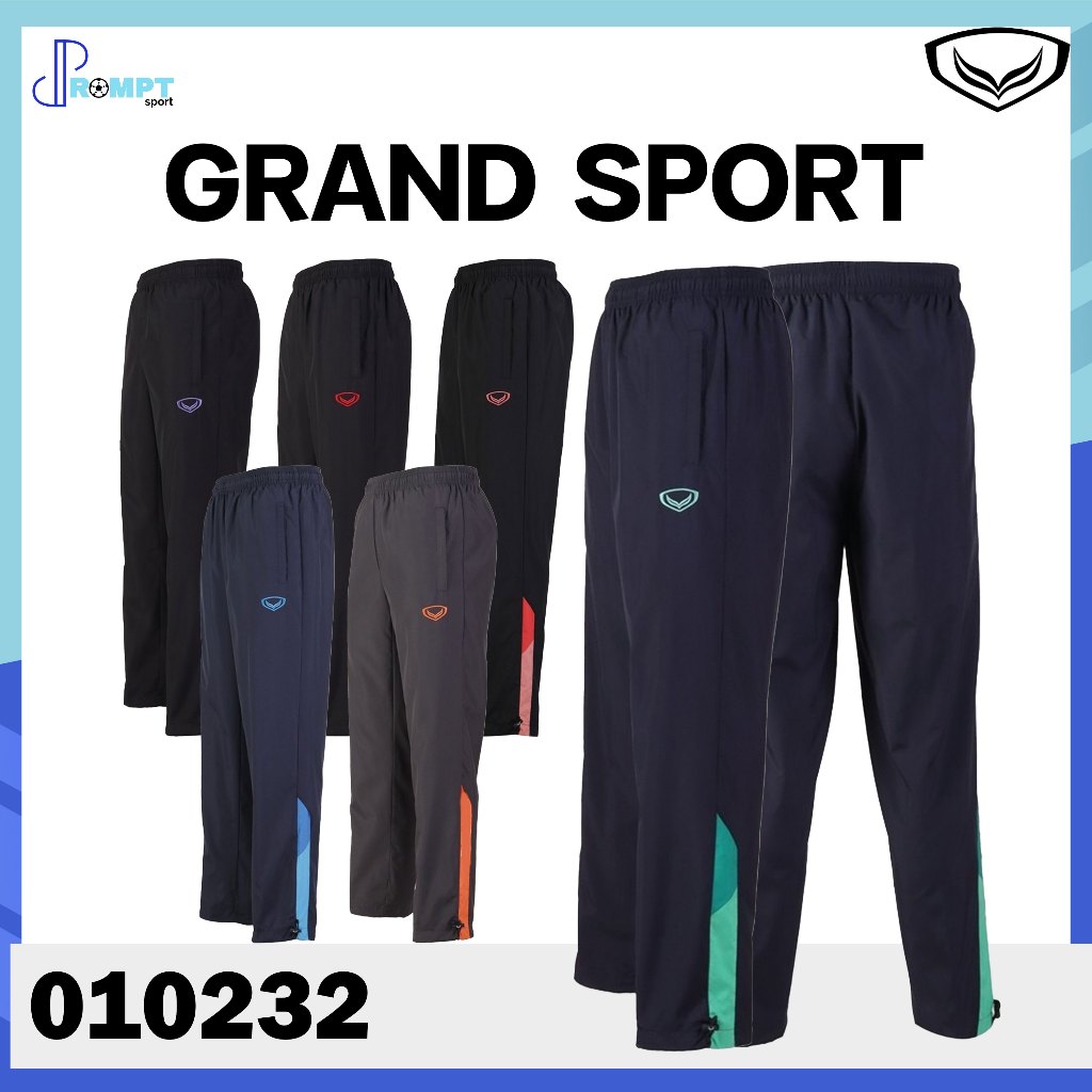 ถูกแทบทุน grand sport แกรนด์สปอร์ตกางเกงแทร็คสูท รหัส 010232 แท้100%